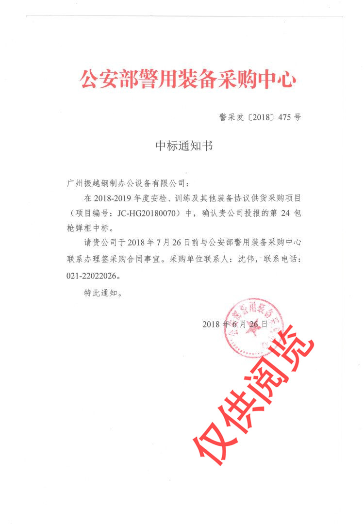 �������������c����(y��ng)���И�(bi��o)֪ͨ��