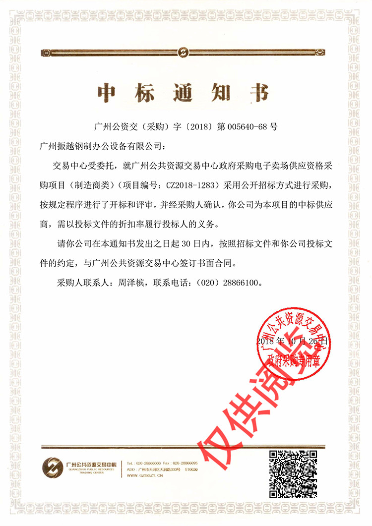 �V���й����YԴ����u���И�(bi��o)֪ͨ��