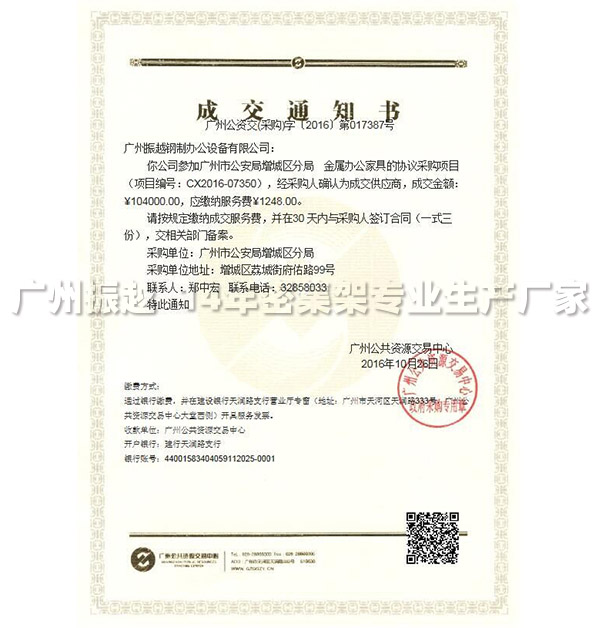 ��Խ�ܼ����И�(bi��o)֪ͨ��