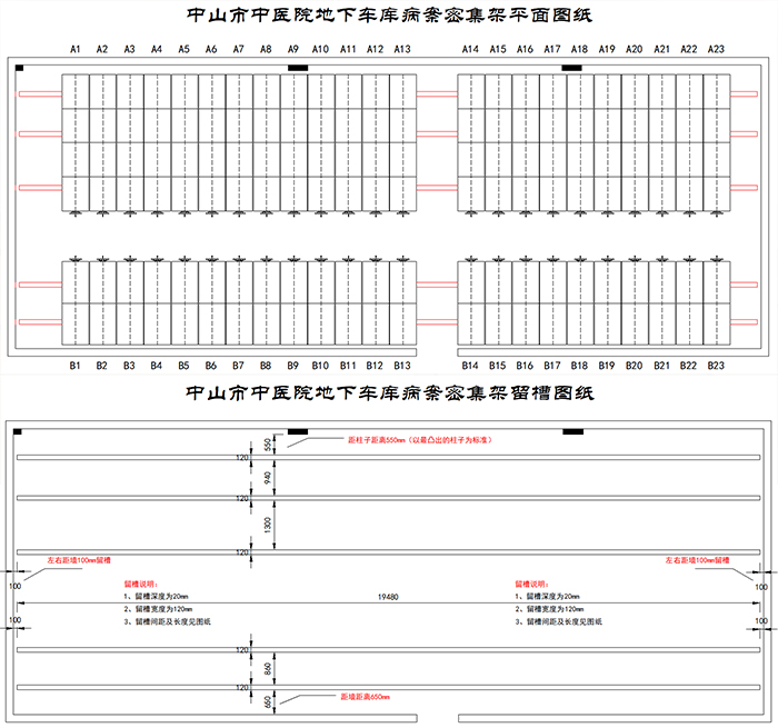 中醫院密集架平面圖 中醫院密集架平面圖