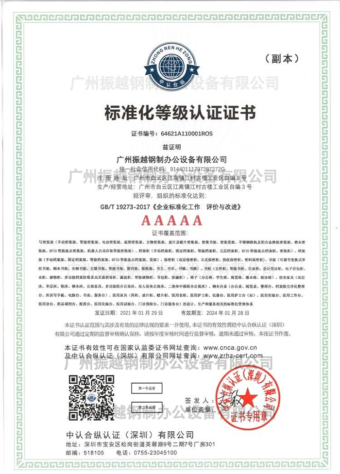 �ܼ���5A���˜ʻ��ȼ��C��